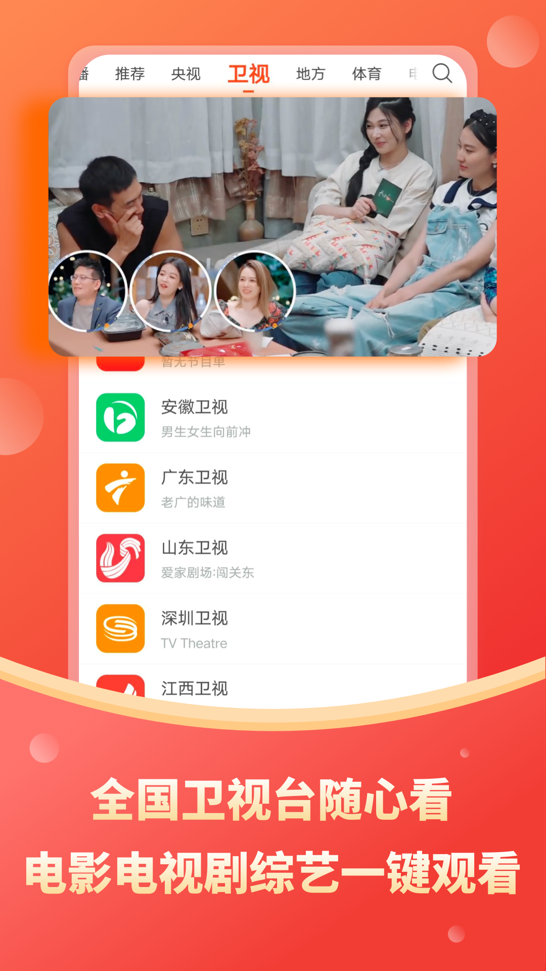 大秀免费直播APP，开启全新娱乐时代-第1张图片