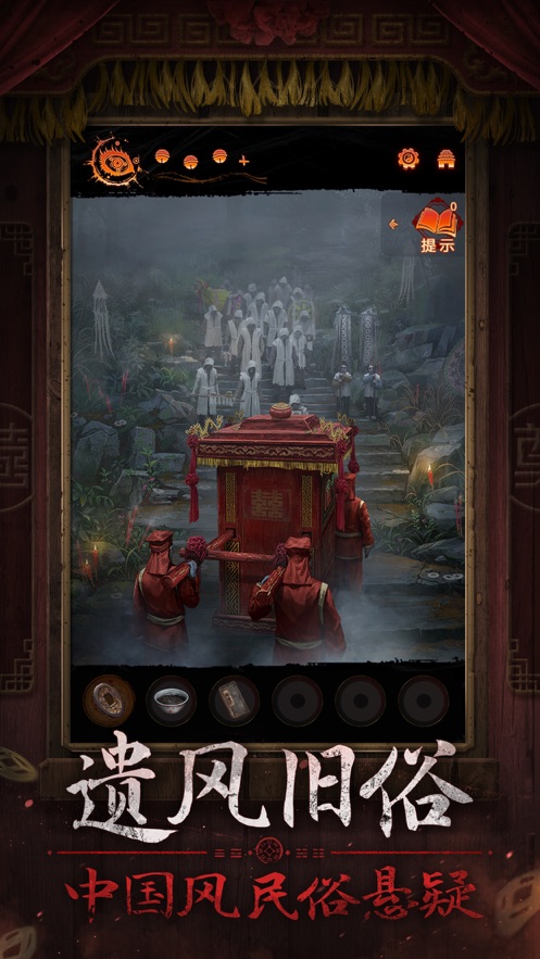 纸嫁衣7，卿不负的神秘世界-第3张图片