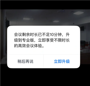 腾讯会议崩溃了怎么回事啊腾讯会议崩溃事件，原因与影响分析-第3张图片