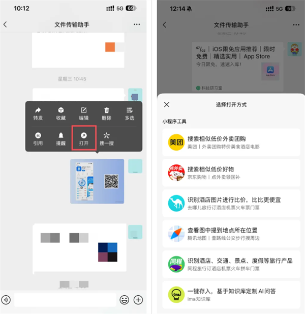 微信8.0.11微信8.0.11，引领社交新潮流的更新与变革-第2张图片