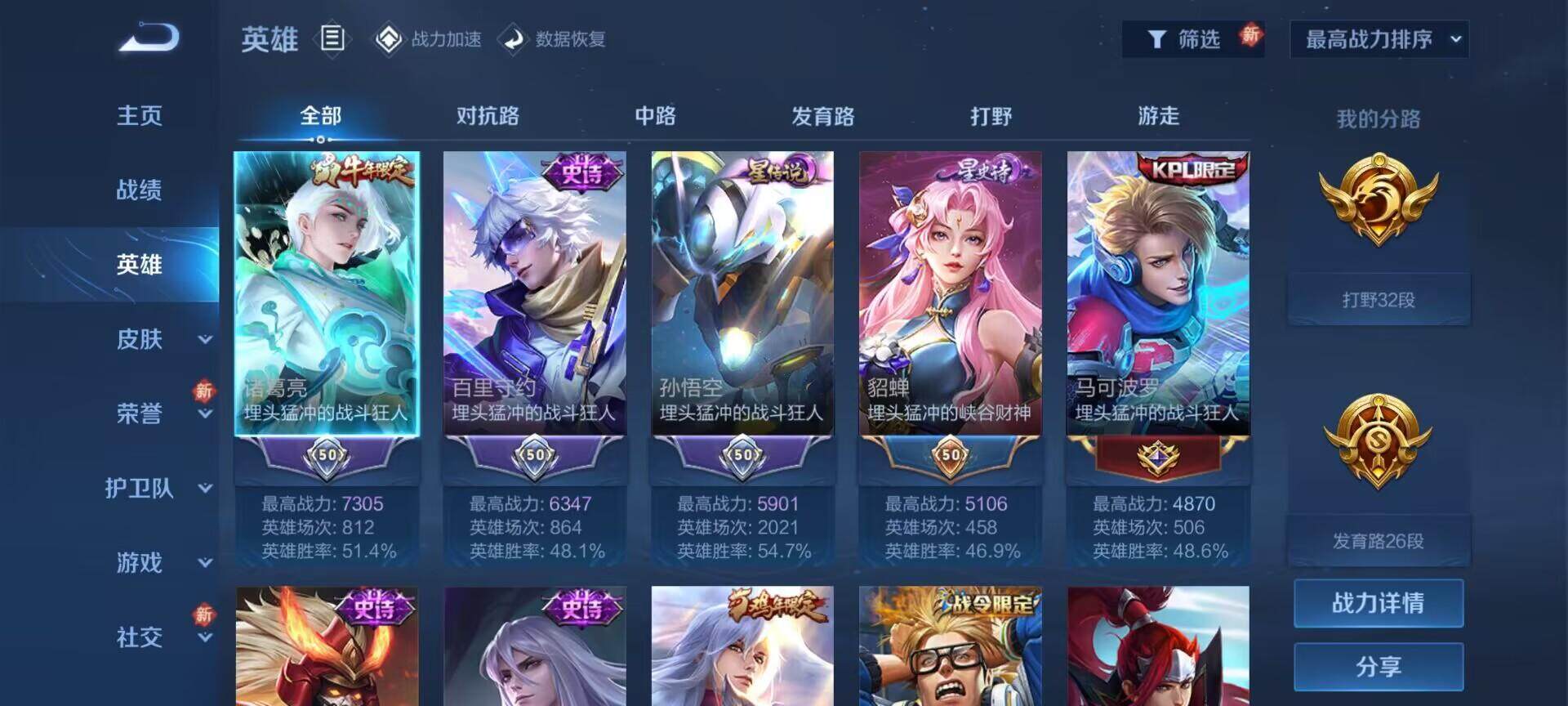 盾山历史原型之探秘