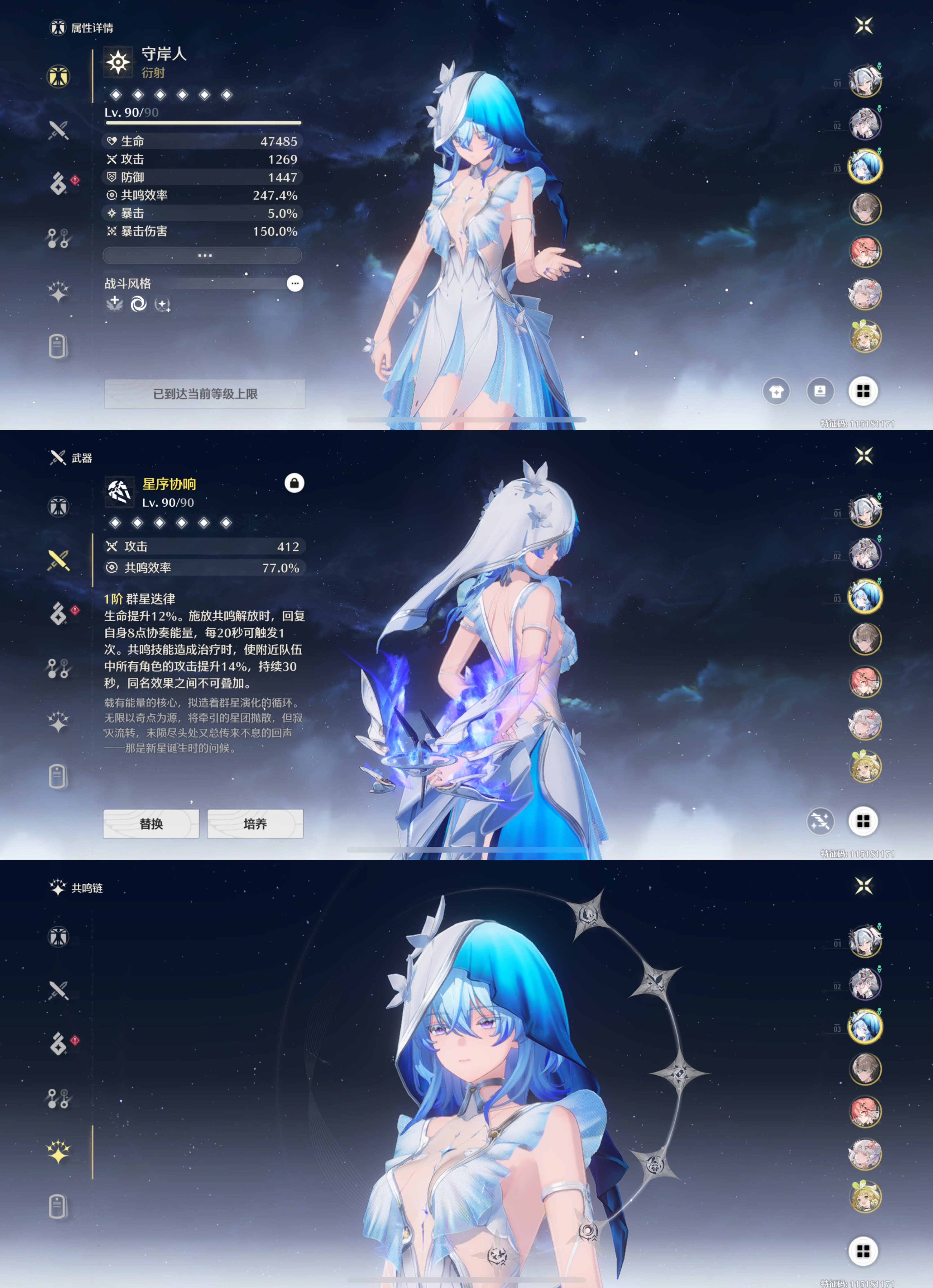 磐岩结绿是哪个五星up的专武磐岩结绿，自然与生命的和谐交响-第3张图片