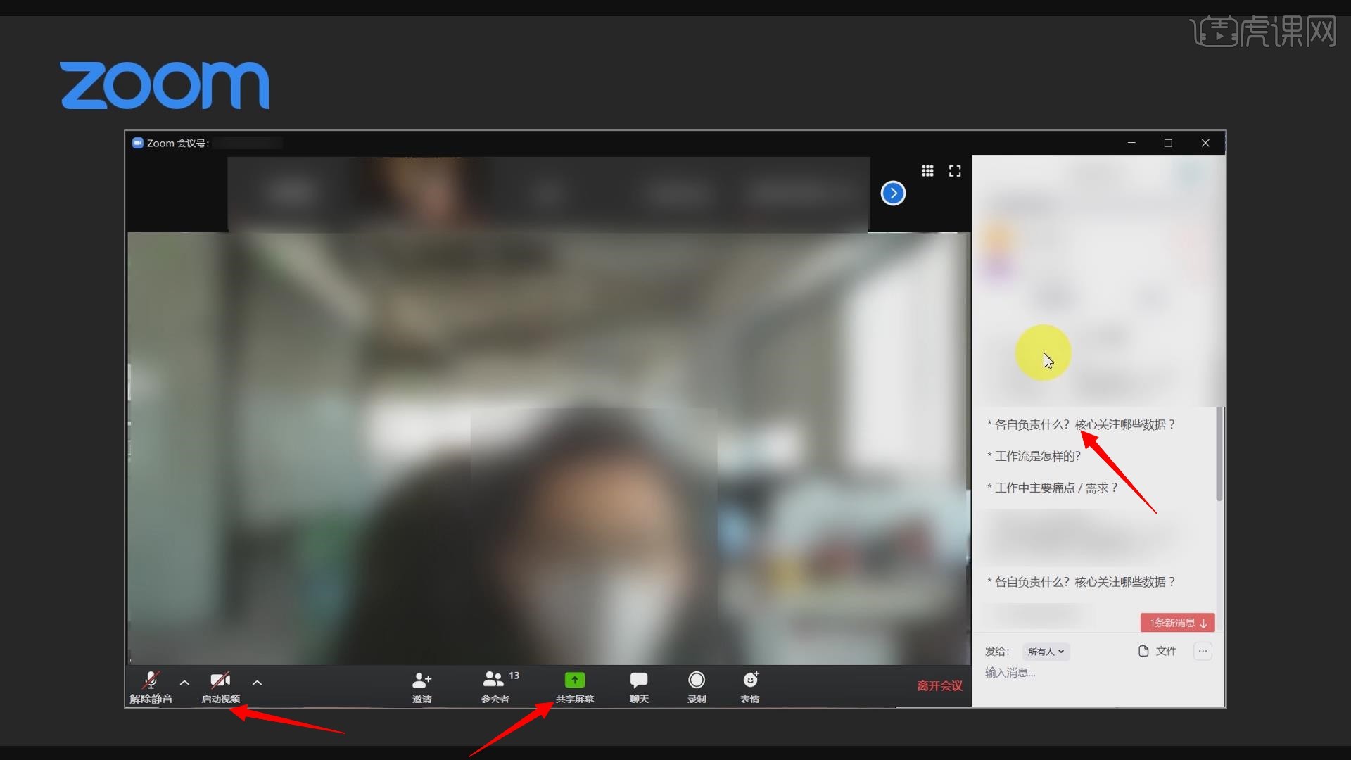 ZOOM在线会议，重塑远程协作与交流的新纪元-第1张图片