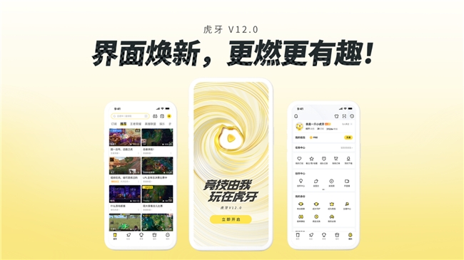 斗鱼虎牙合并了吗斗鱼虎牙合并，开启直播行业新篇章-第2张图片