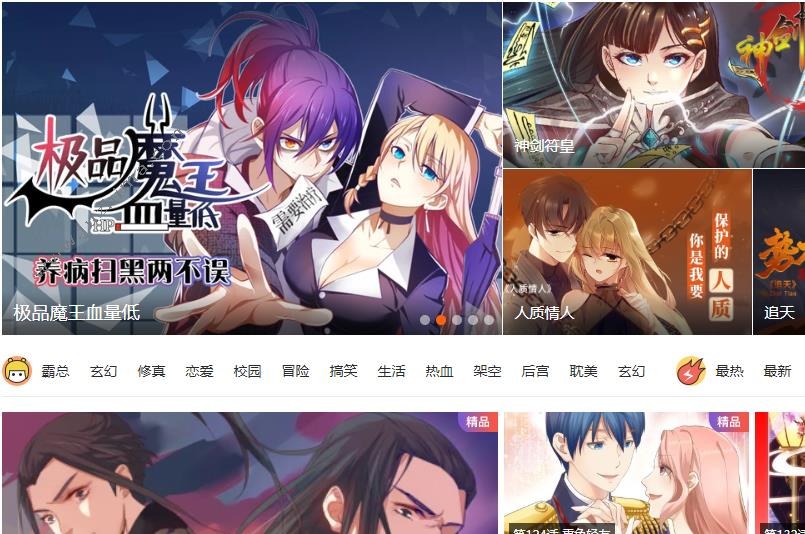 歪歪动漫免费入口页面弹窗的探索与解析-第1张图片