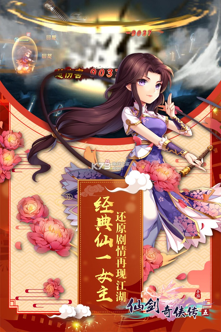 仙剑奇侠传5破解版3dm仙剑奇侠传5破解，探索游戏魅力与版权之争-第1张图片