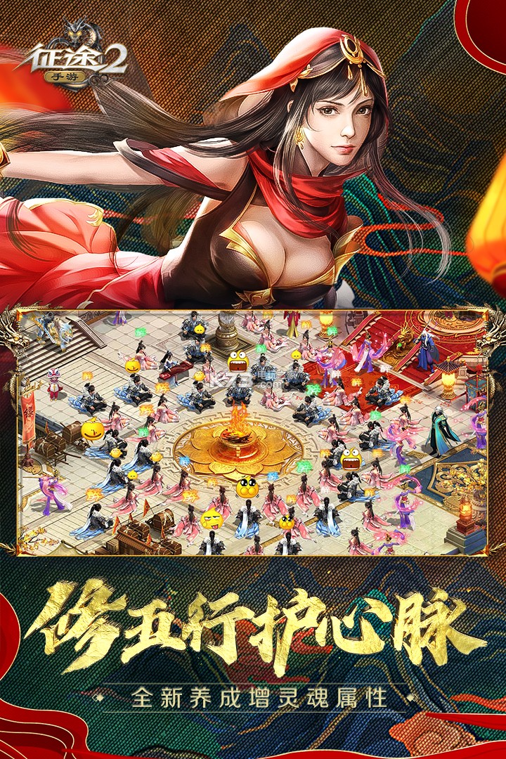 手游征途官网手游征途，探索虚拟世界的冒险之旅-第2张图片