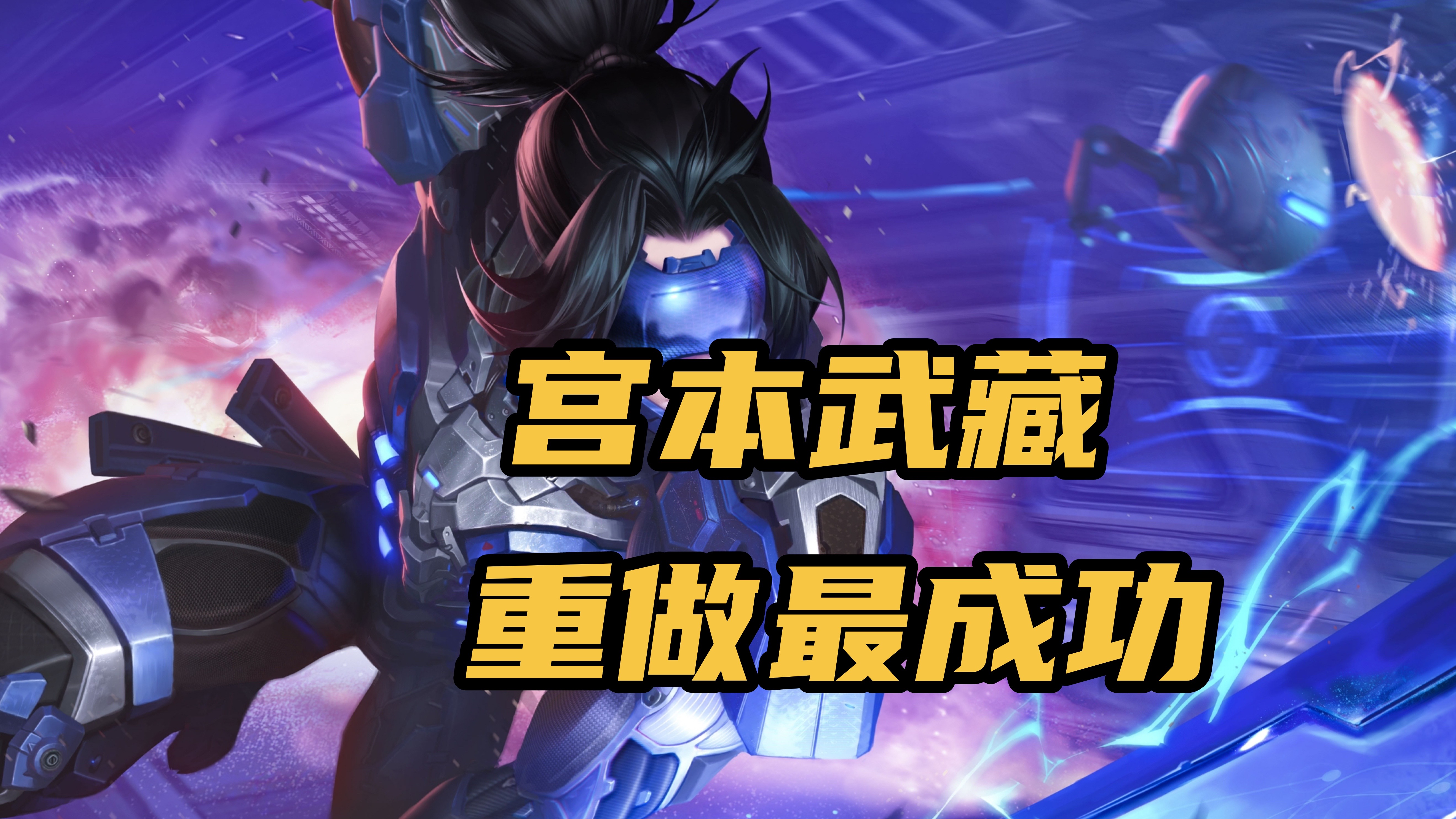 花木兰重做是什么时候花木兰重做，历史传奇的现代演绎