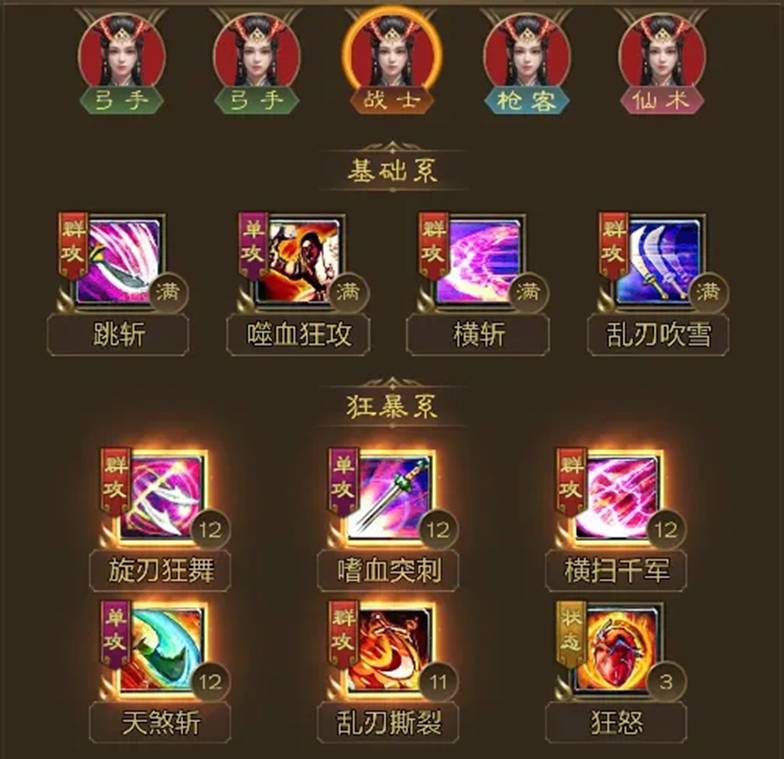 征途弓箭手加什么属性点征途弓箭手技能加点策略-第3张图片