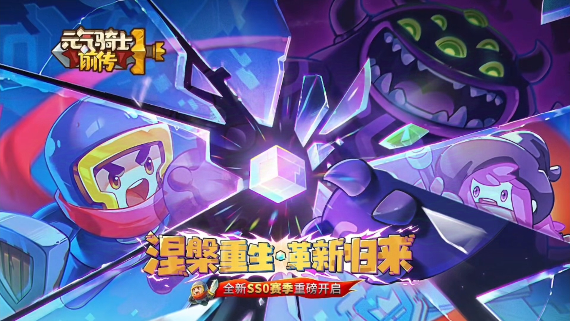 s4赛季什么时候开始S4赛季开启时间揭秘-第2张图片