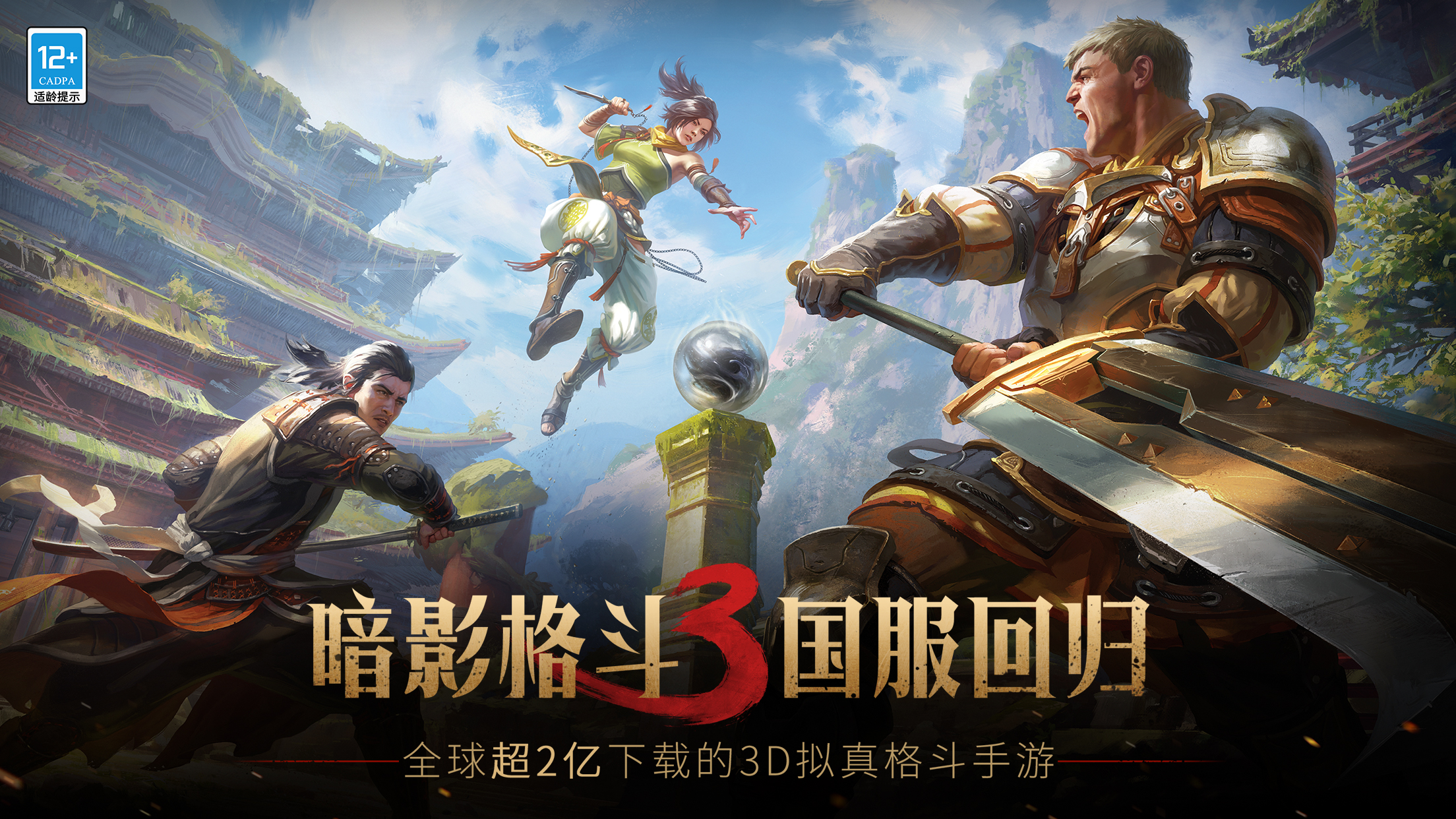 3D格斗游戏的魅力与影响