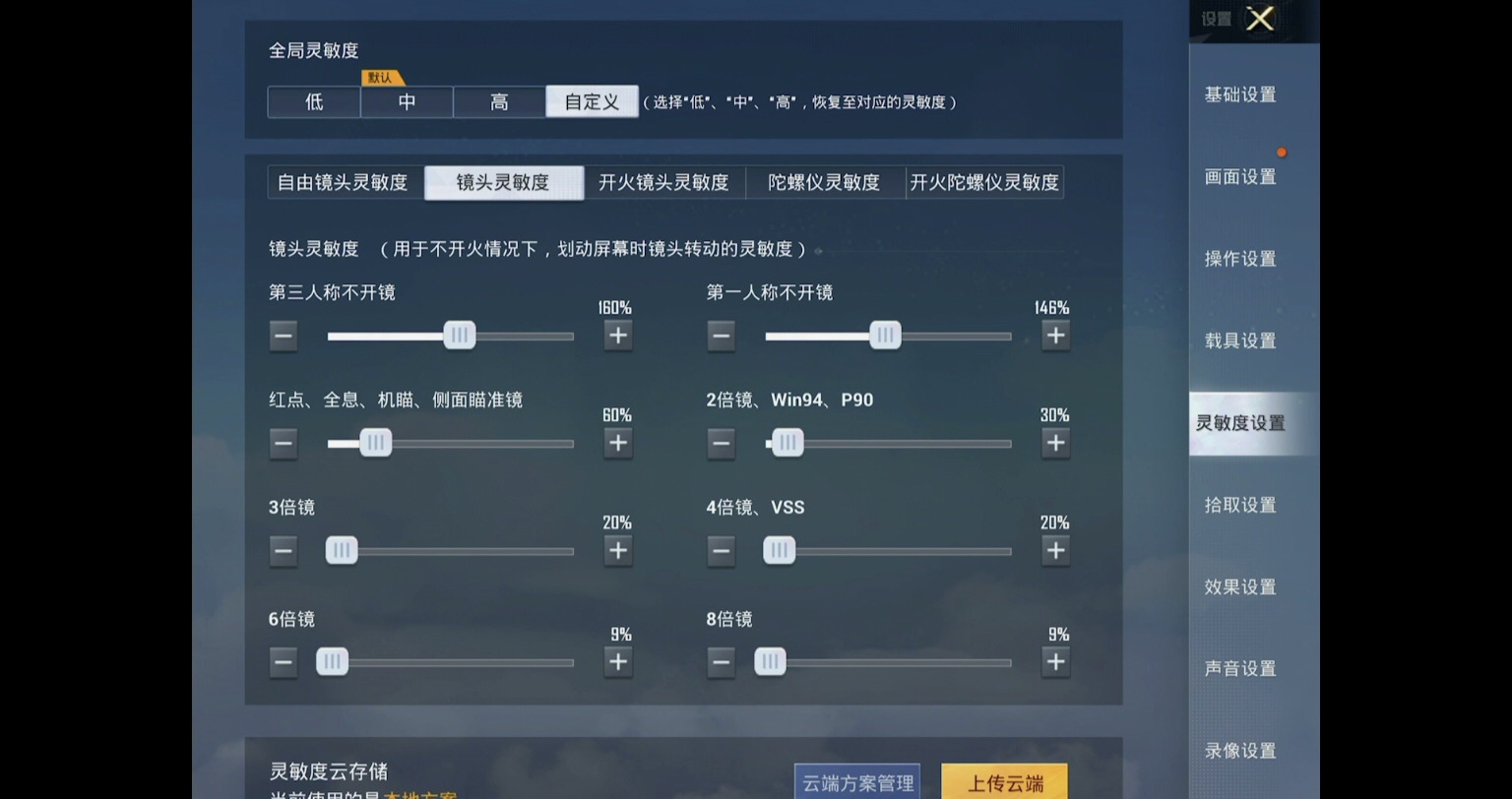 和平精英无线数据授权怎么设置和平精英无线数据授权，构建安全、高效的移动游戏体验-第2张图片