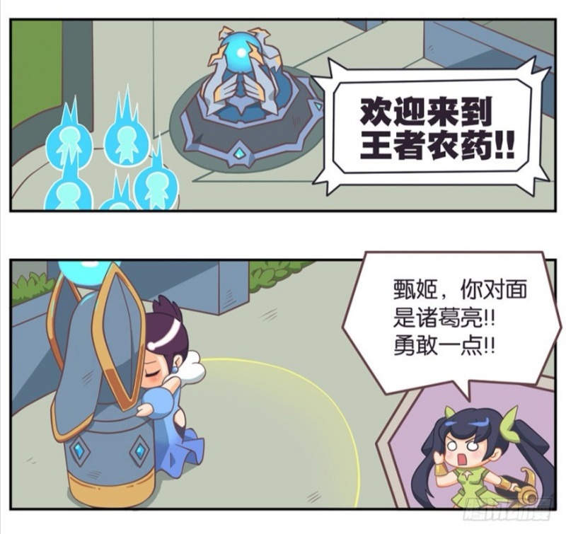 两个小孩去甄姬家漫画IOS两个小孩的奇妙冒险之旅——去甄姬家漫画的IOS之旅-第2张图片