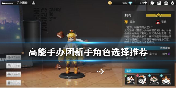 高能手办团龙坦高能手办团龙王试炼攻略，全面解析通关秘籍-第3张图片