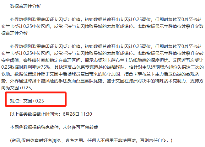阿诺索 vs 维快速阿诺索与维快速的对决-第1张图片