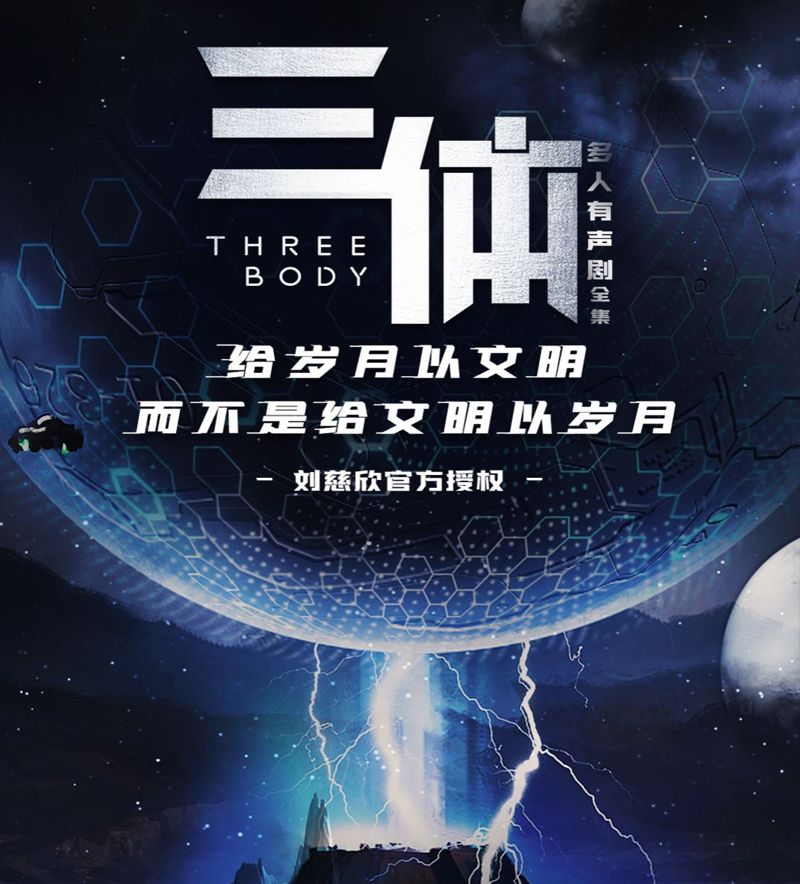 sanjixiaoshuo探寻三体之谜，Sanjixiaoshuo的宇宙奥秘-第3张图片