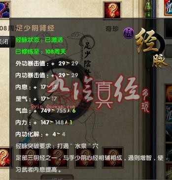 九阴真经门派介绍九阴真经门派介绍-第1张图片