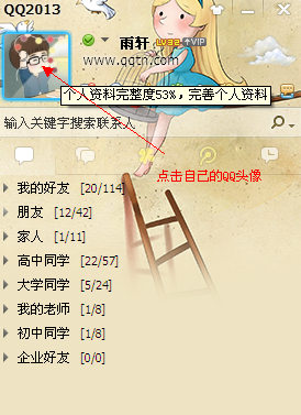 手qq2013正式版下载手QQ2013正式版下载指南-第1张图片
