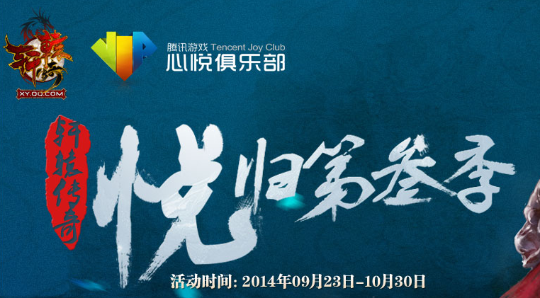 轩辕传奇要多久能点亮轩辕传奇，点亮图标，领取专属礼包-第2张图片