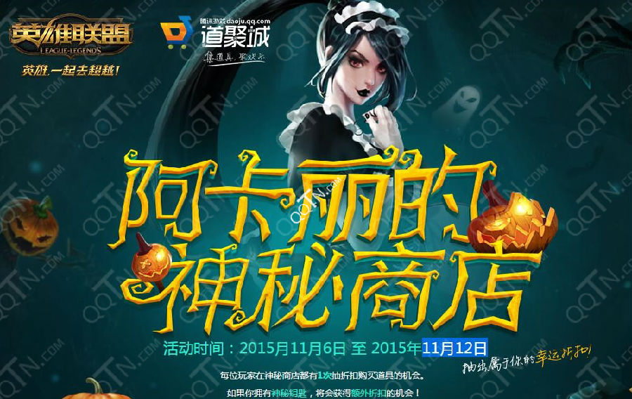lol神秘商店开启时间预测与期待