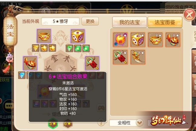 梦幻诛仙手游攻略梦幻诛仙手游攻略，从新手到高手的全面指南-第2张图片
