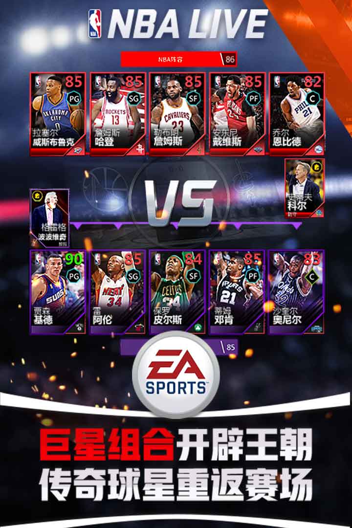 九一免费版网站nba下载安装 漫画九一免费版网站，NBA下载安装的便捷途径-第1张图片