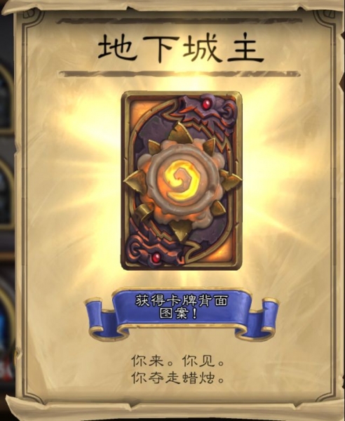 炉石传说冰封王座冒险模式攻略-第2张图片