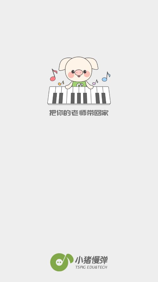 小猪视频安卓软件下载指南