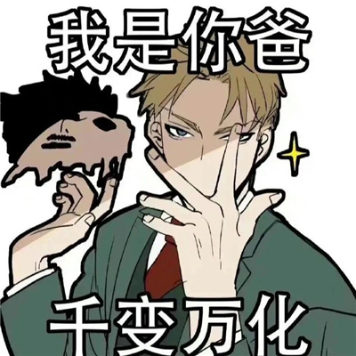 爸放手我是你媳妇有改编的动漫吗女儿红女儿娇父爱之约，媳妇的改编动漫之旅-第1张图片