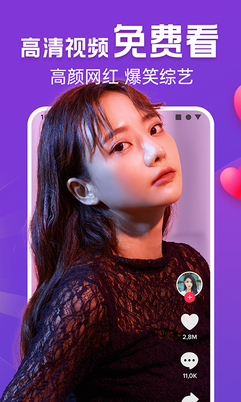黄金网站APP观看下载黄金网站APP，便捷观影新选择-第3张图片