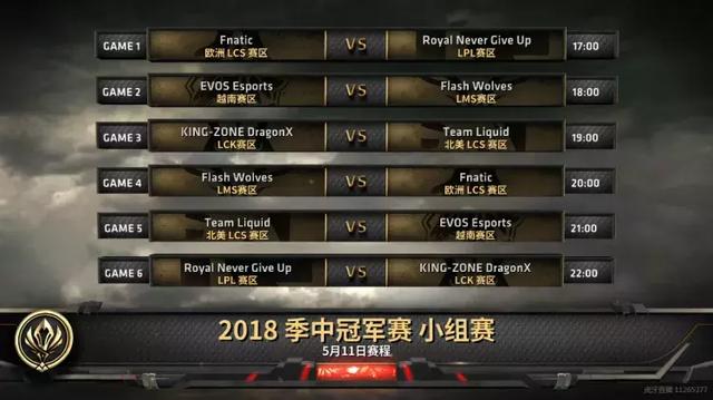 MSI今日赛程深度解析-第2张图片