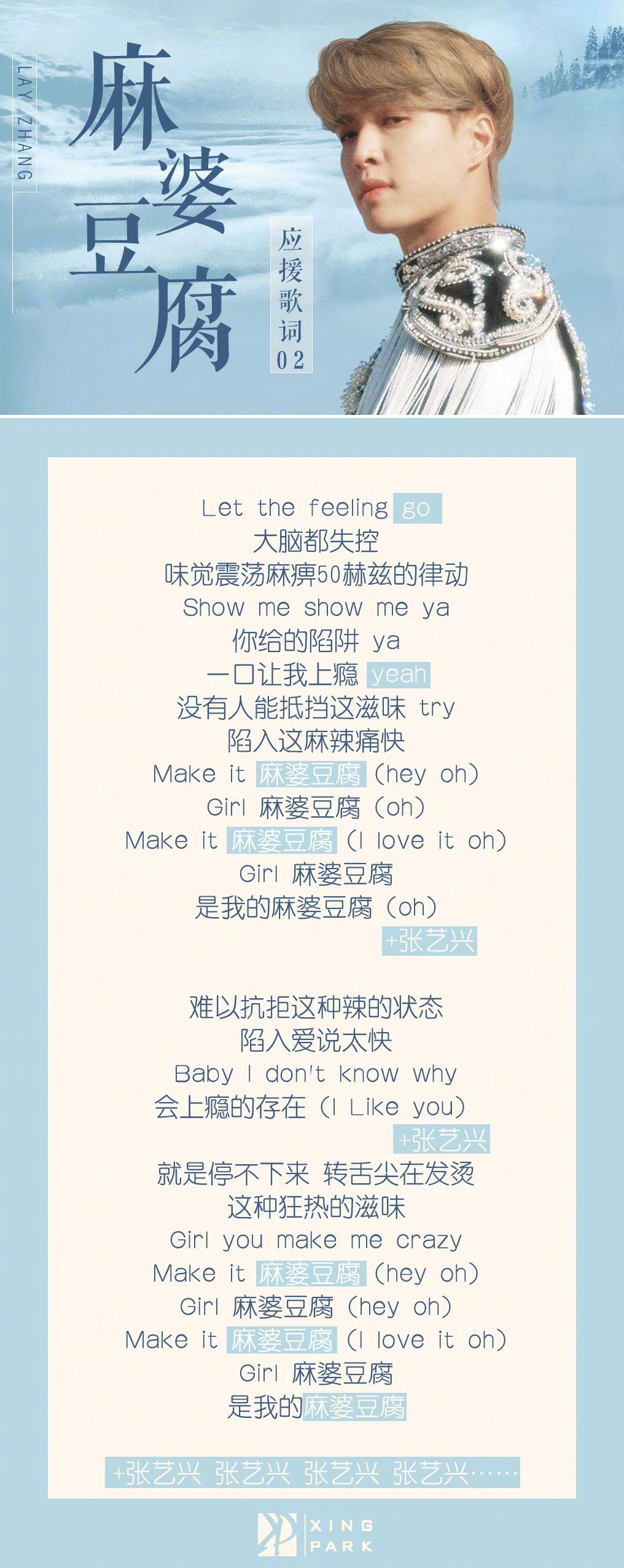 疯狂舞台歌曲疯狂舞台，梦想与激情的交汇-第3张图片