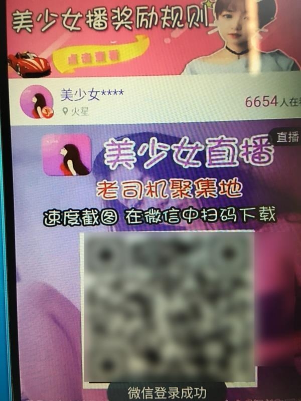美女直播洗澡软件下载指南-第1张图片