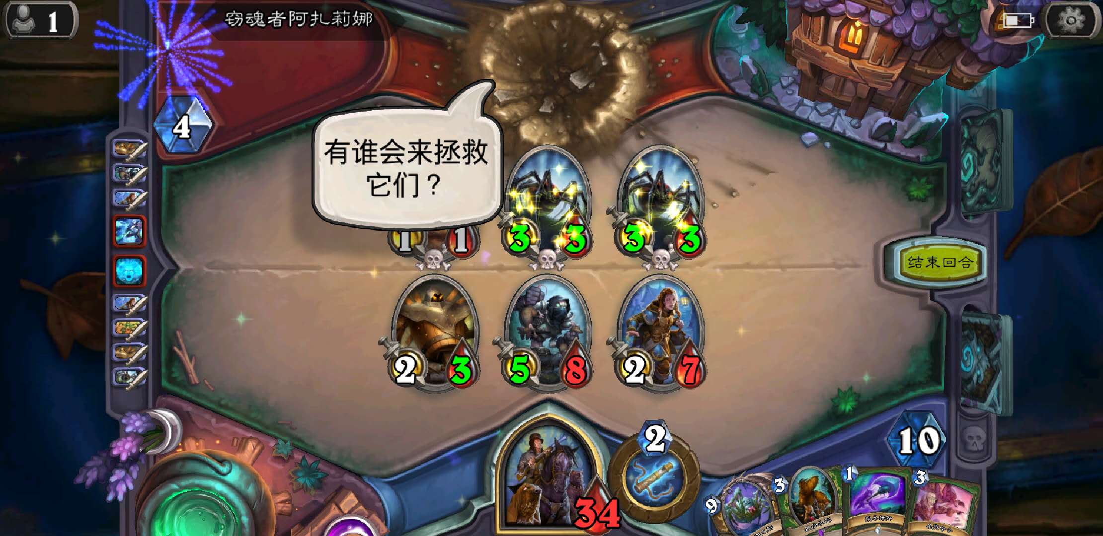 炉石传说冰封王座冒险模式攻略-第1张图片