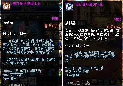 DNF送礼包DNF送礼，玩家间的温馨互动与游戏乐趣的双重体验