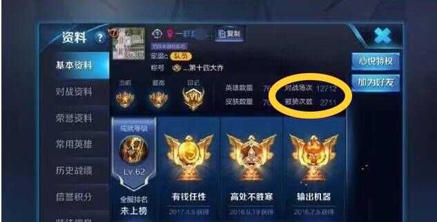英雄联盟ID英雄联盟ID，荣耀之路的独特标识-第2张图片