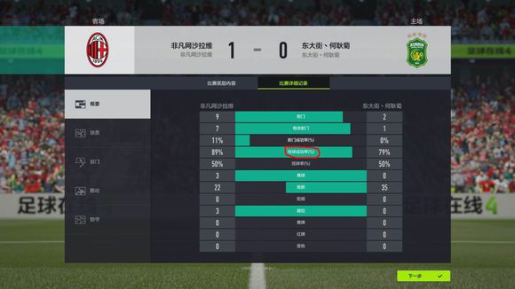 fifa 操作FIFA 10游戏操作指南