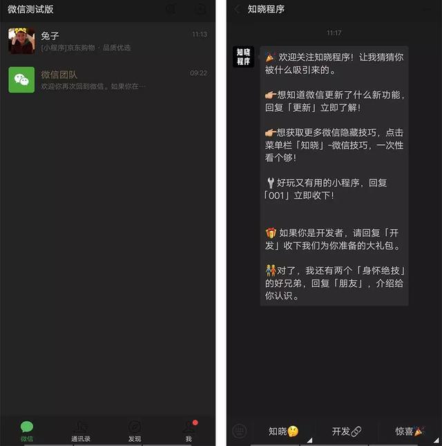 微信黑暗模式如何关闭？详细步骤解析