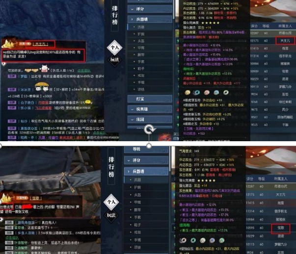 剑网3收费模式深度解析-第2张图片