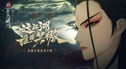 笑傲江湖所有门派总结笑傲江湖门派分析-第1张图片