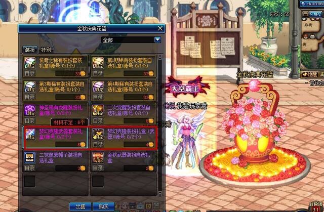 DNF60SS重甲套装详细介绍DNF60SS，经典游戏的辉煌再现-第1张图片