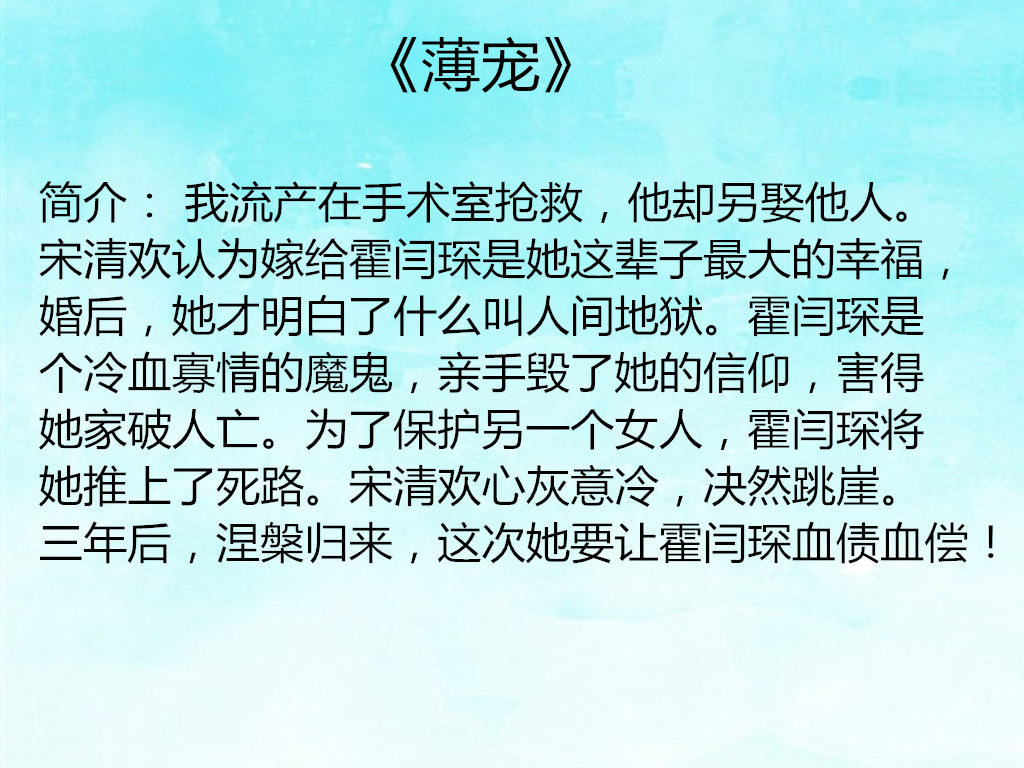他发疯似的要她宋他疯狂的追求，她如何面对