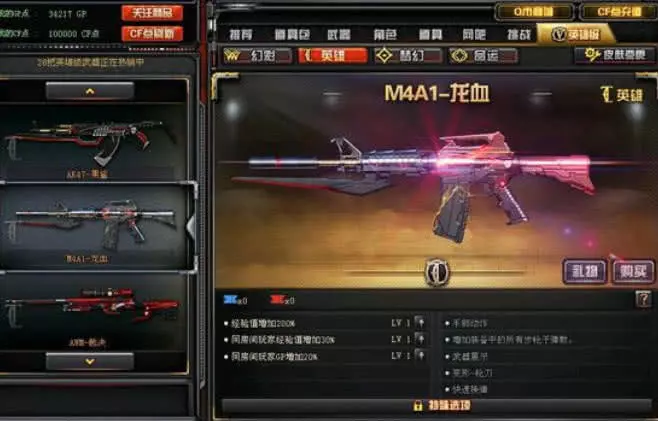 cf英雄级武器大全列表CF英雄级武器大全-第3张图片