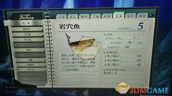 闪之轨迹攻略，探索未知的冒险之旅-第1张图片