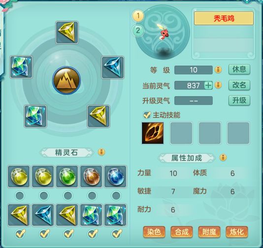 神武化生寺技能神武化生寺技能探秘-第3张图片