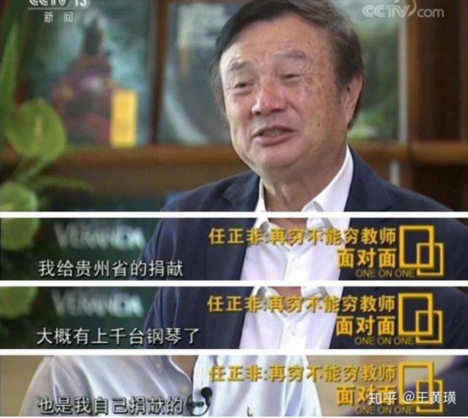 任正非与80后苏薇的浪漫情缘-第3张图片