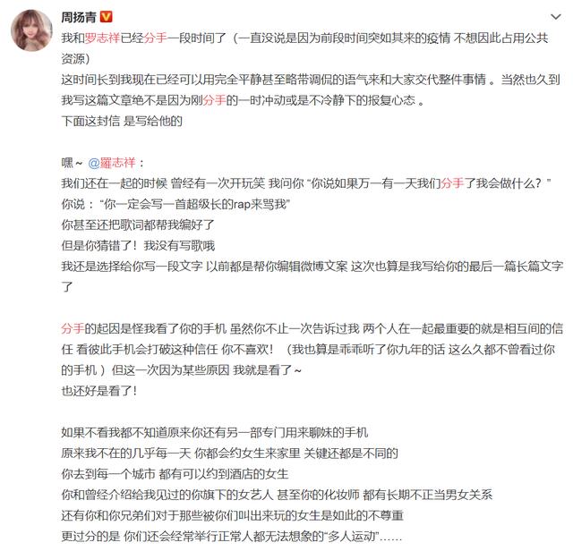多人运动与罗志祥的关联，探究5G时代下的网络现象