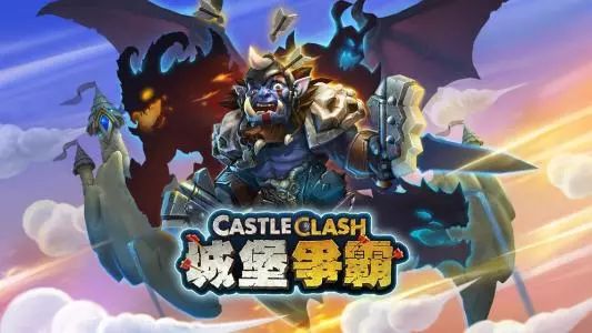 城堡争霸，怪物攻城之战-第1张图片