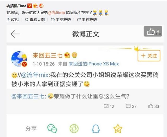 搞机time，一次恶心又难忘的十分钟经历-第2张图片