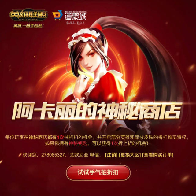 lol神秘商店钥匙LOL神秘商店钥匙，解锁你的专属福利-第3张图片